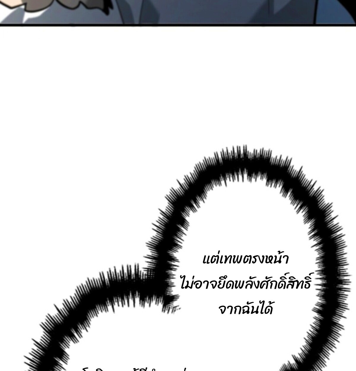 Return From the Abyss ตอนที่ 39 41