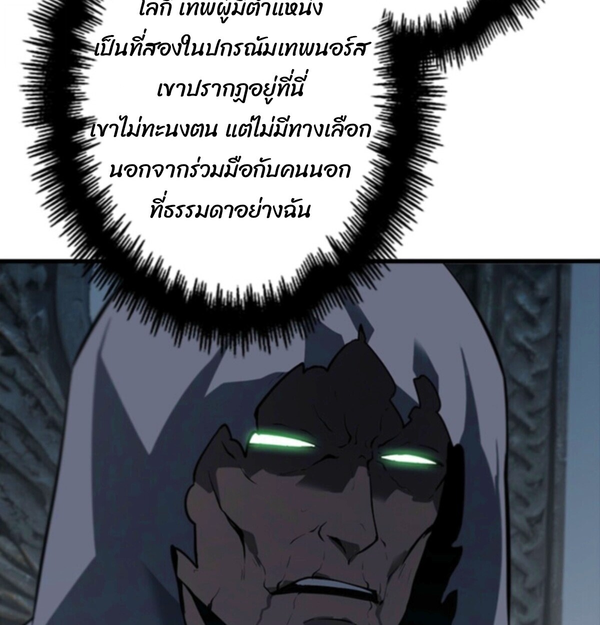 Return From the Abyss ตอนที่ 39 42