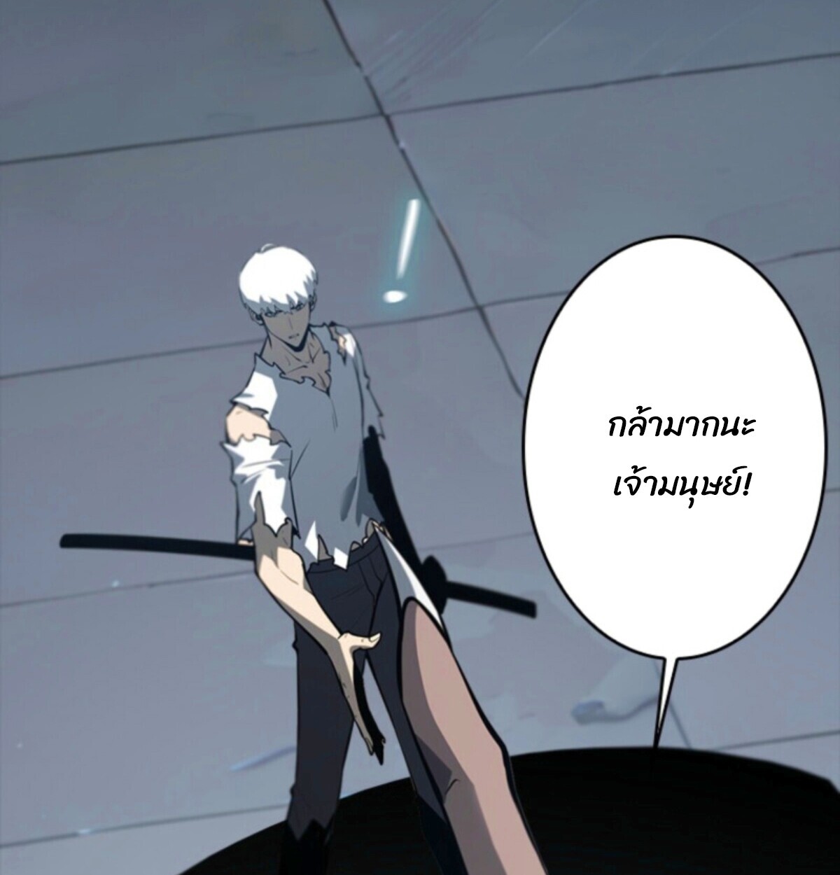 Return From the Abyss ตอนที่ 39 45