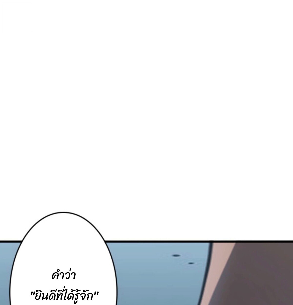Return From the Abyss ตอนที่ 39 47