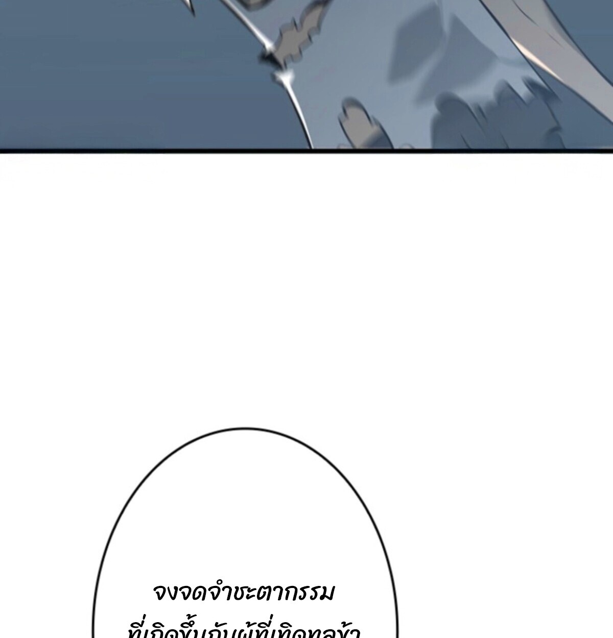 Return From the Abyss ตอนที่ 39 49