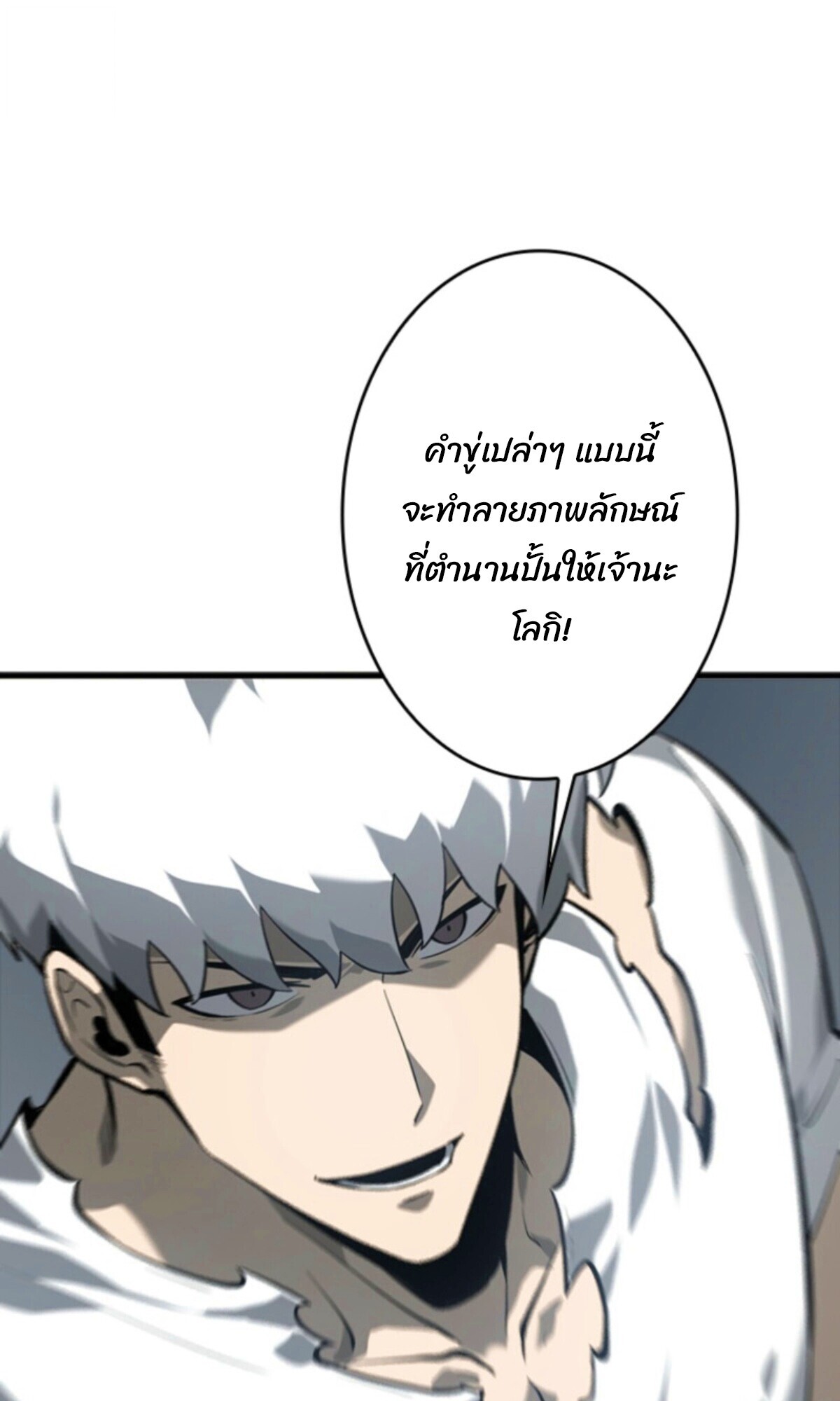 Return From the Abyss ตอนที่ 39 52