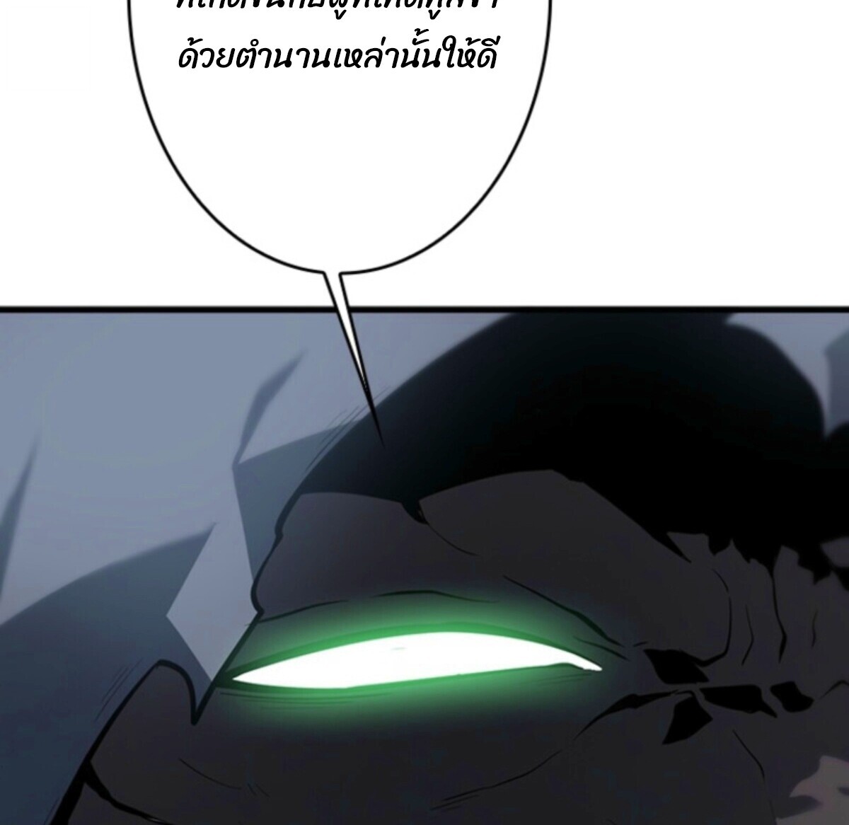 Return From the Abyss ตอนที่ 39 50