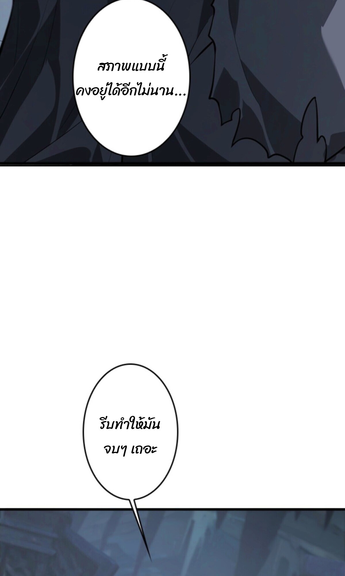 Return From the Abyss ตอนที่ 39 56