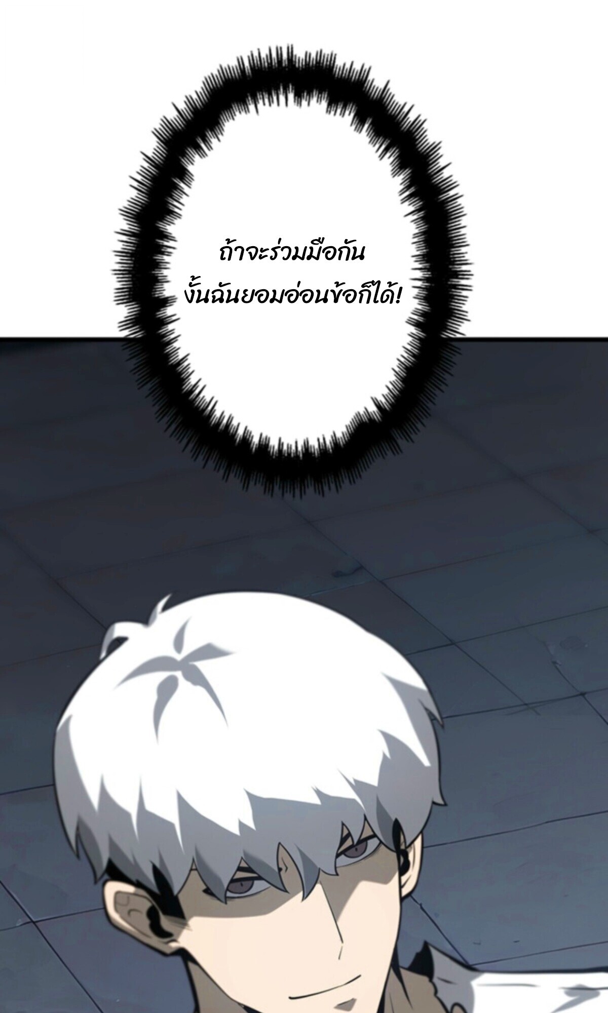 Return From the Abyss ตอนที่ 39 59