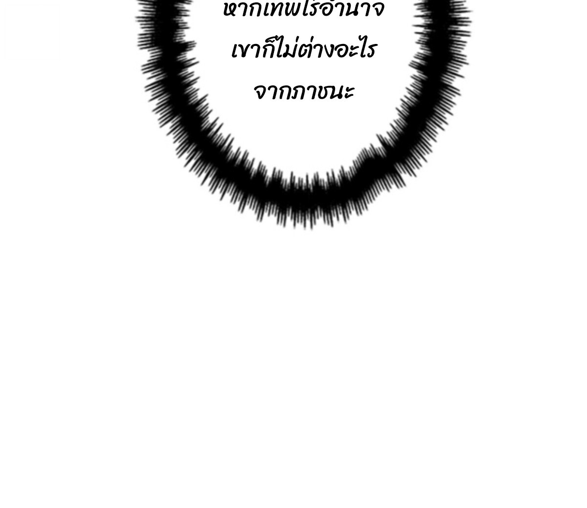 Return From the Abyss ตอนที่ 39 58