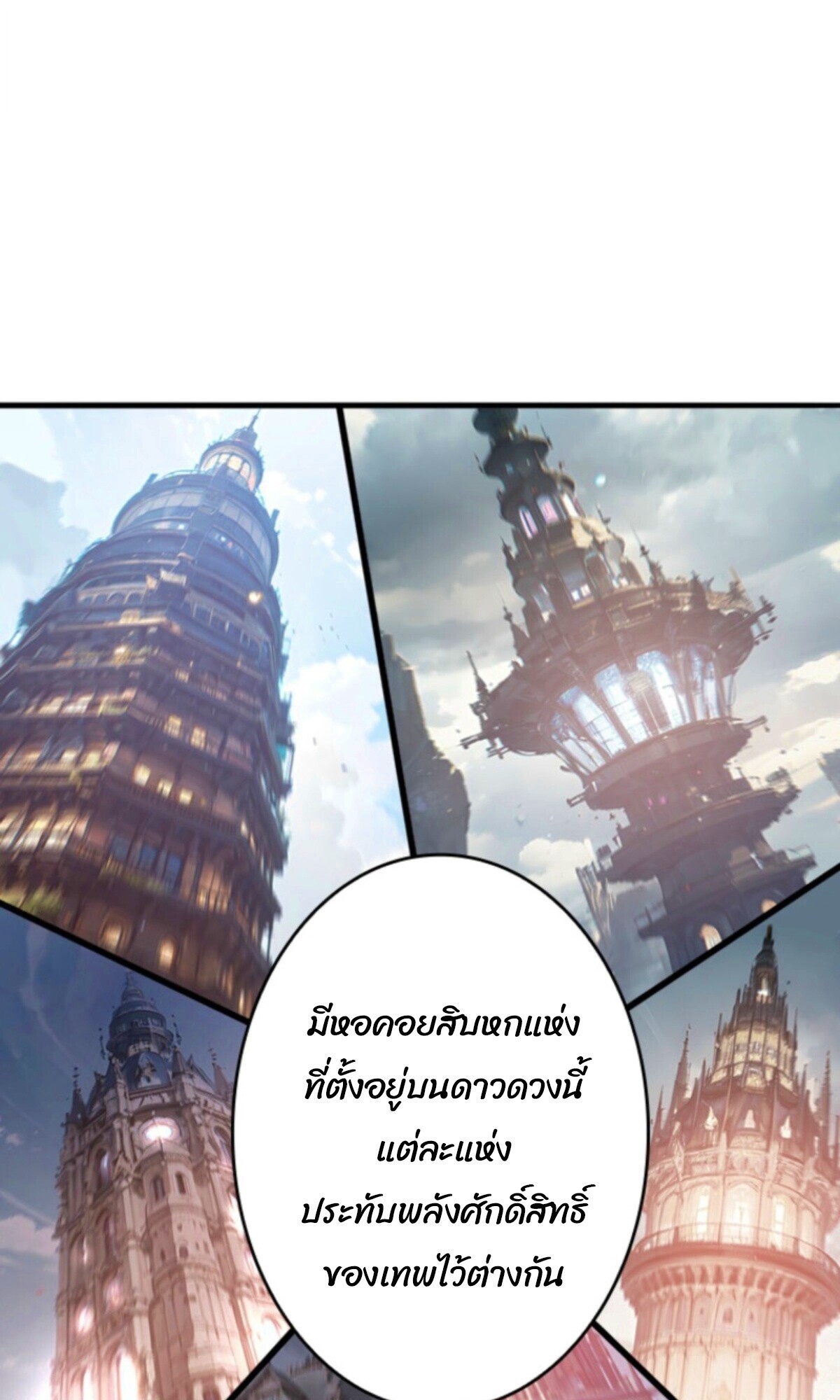 Return From the Abyss ตอนที่ 39 64