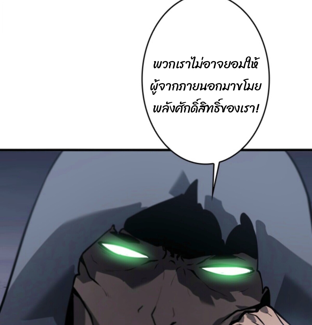 Return From the Abyss ตอนที่ 39 68