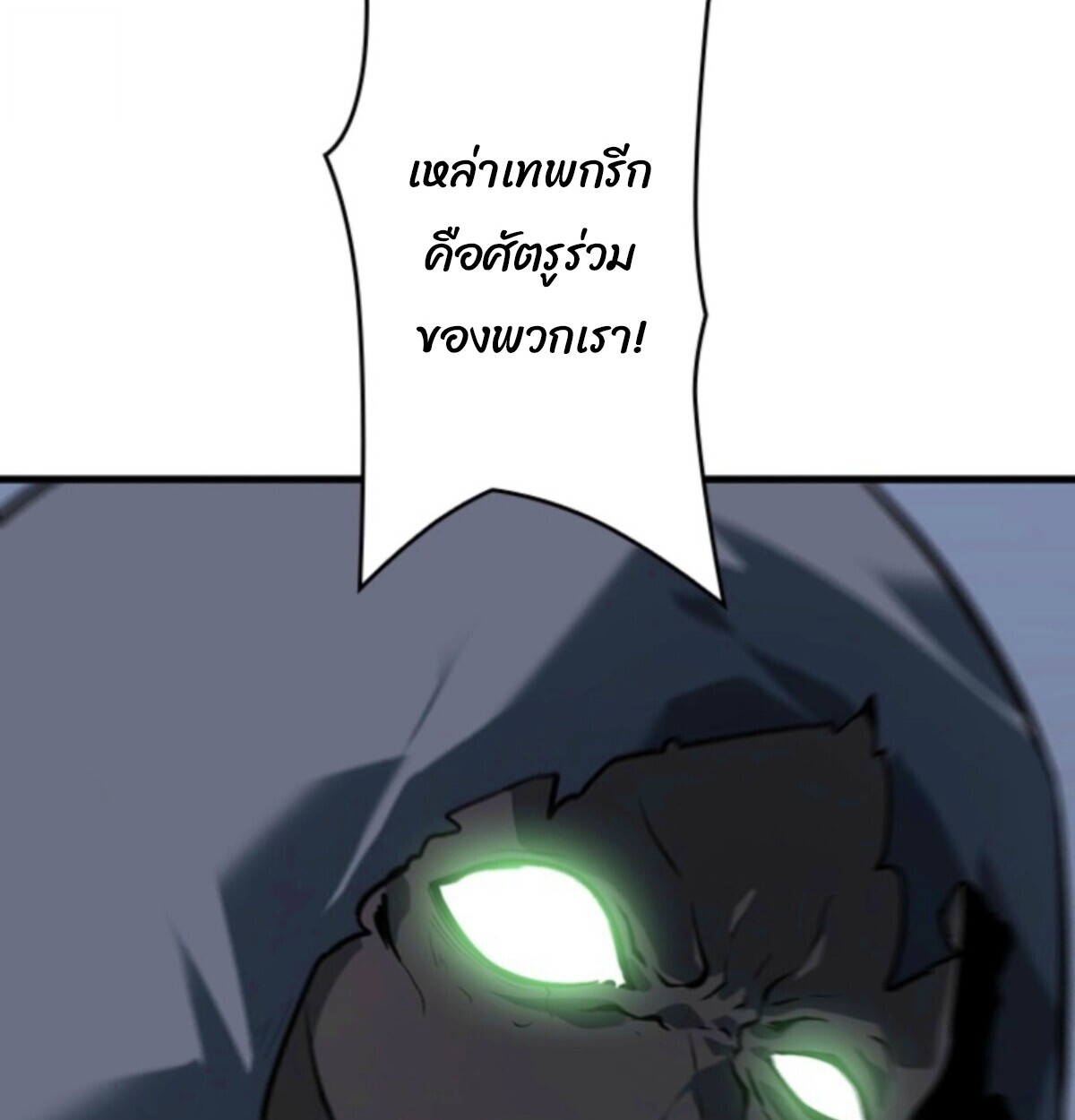 Return From the Abyss ตอนที่ 39 76