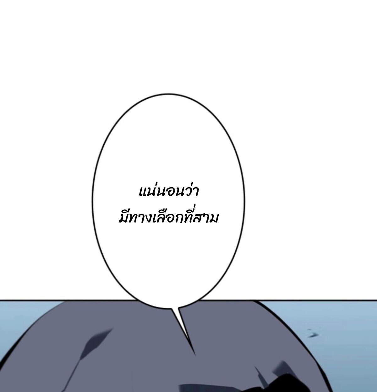 Return From the Abyss ตอนที่ 39 95