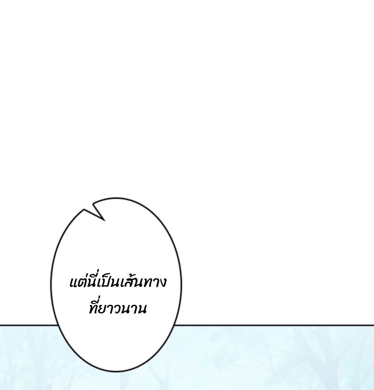 Return From the Abyss ตอนที่ 39 90