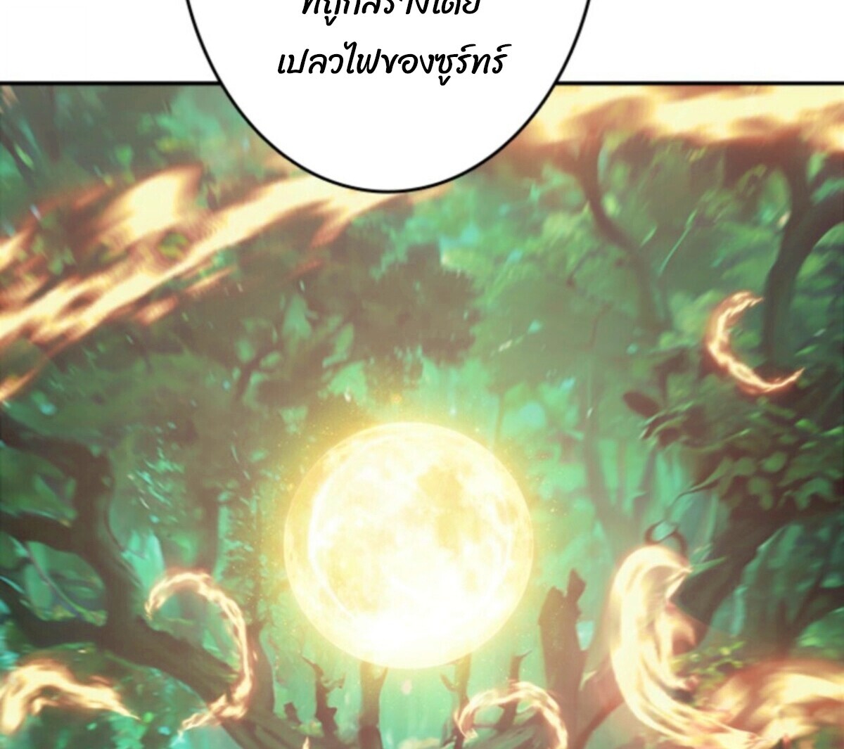 Return From the Abyss ตอนที่ 39 98