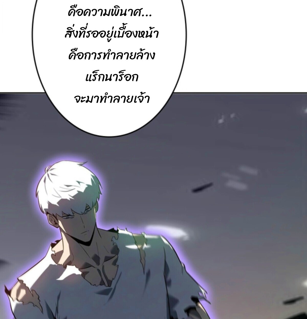 Return From the Abyss ตอนที่ 39 101