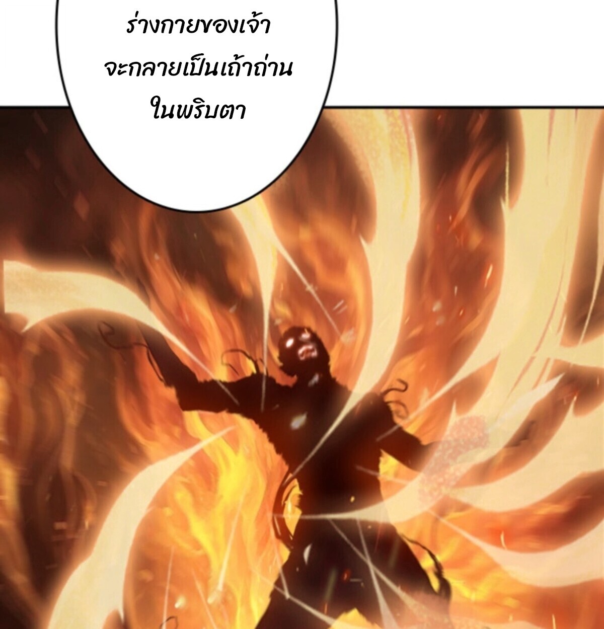 Return From the Abyss ตอนที่ 39 104