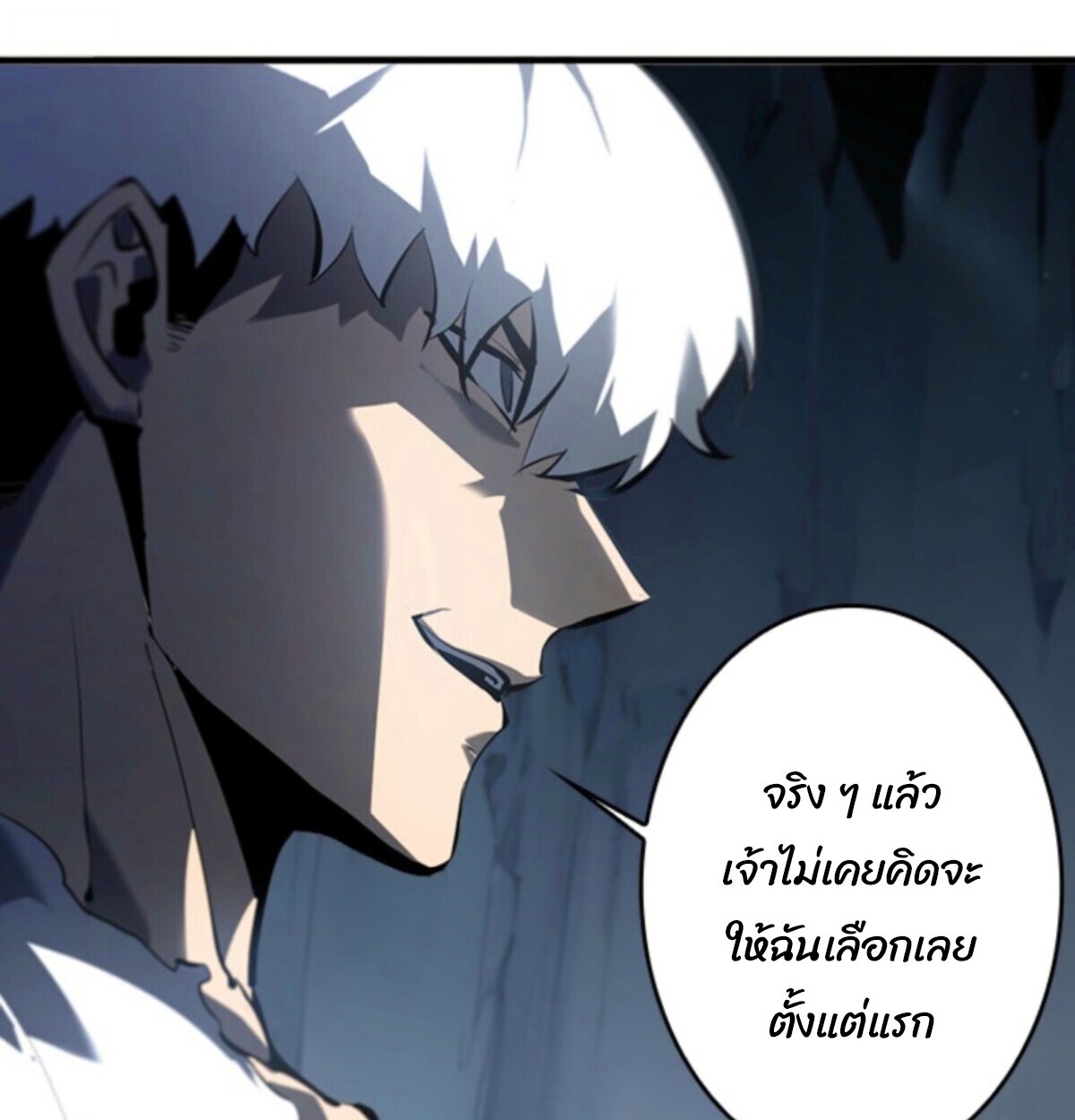 Return From the Abyss ตอนที่ 39 109