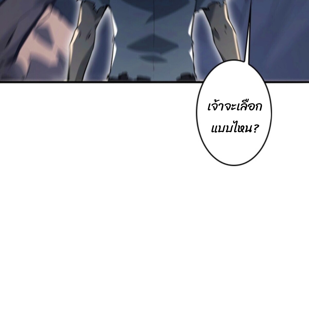 Return From the Abyss ตอนที่ 39 108