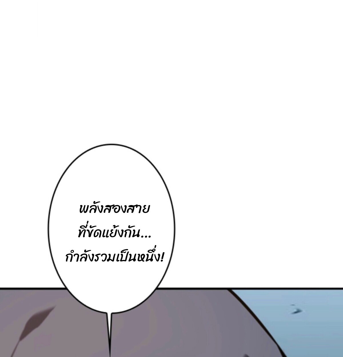 Return From the Abyss ตอนที่ 39 121