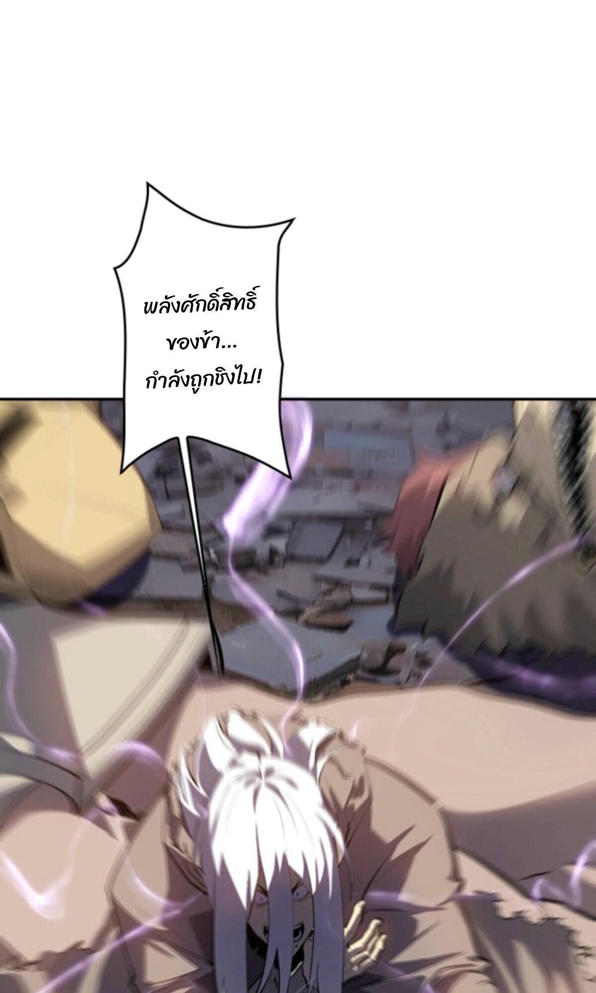 Return From the Abyss ตอนที่ 39 133