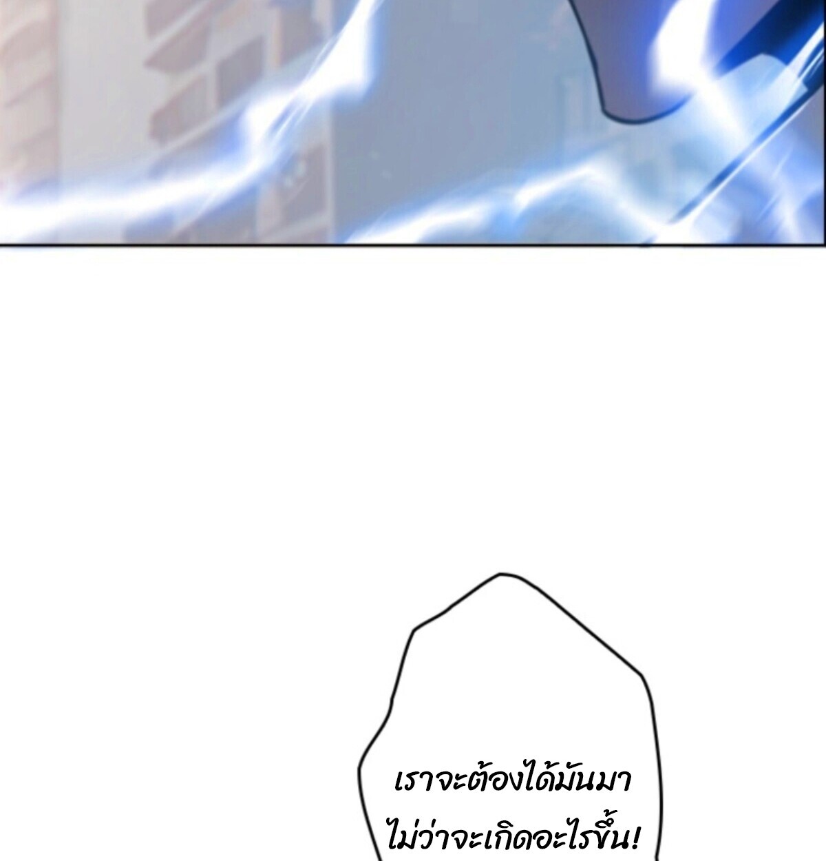 Return From the Abyss ตอนที่ 39 145