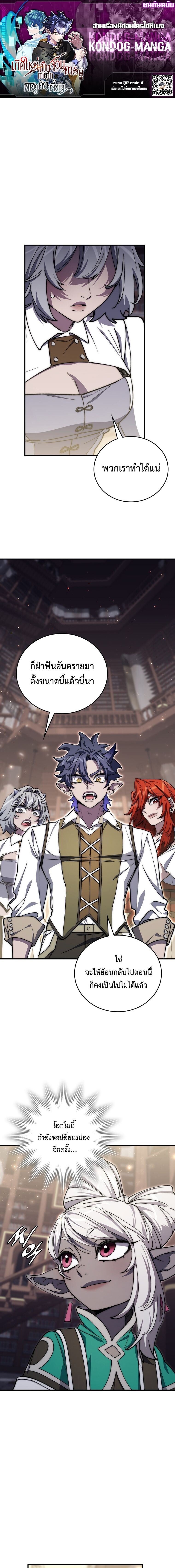 For The Strongest Dungeon ตอนที่ 48 1