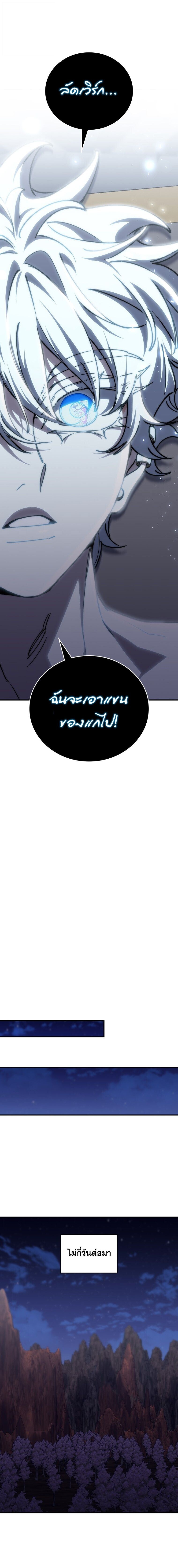 For The Strongest Dungeon ตอนที่ 48 13