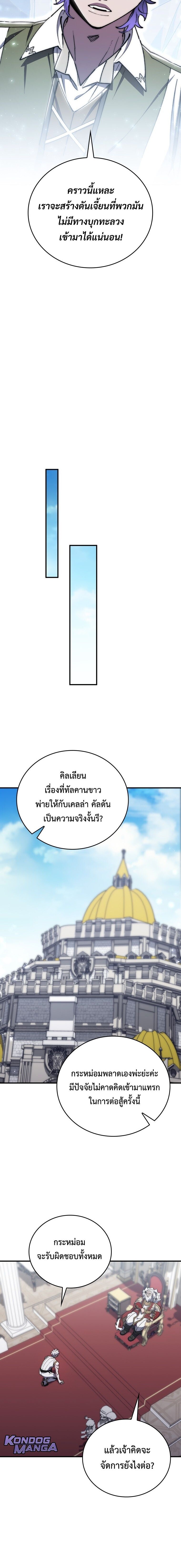 For The Strongest Dungeon ตอนที่ 48 6