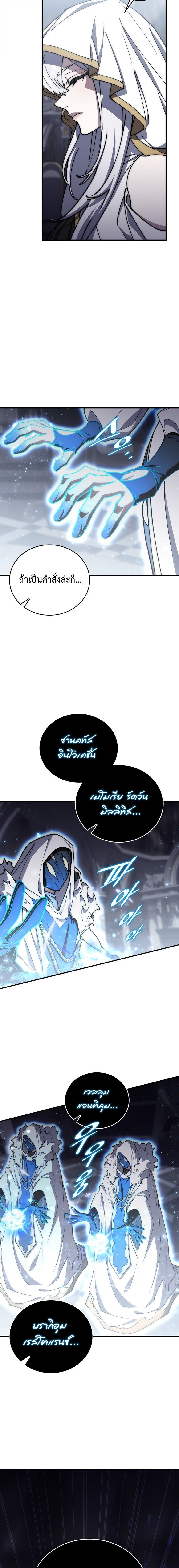 For The Strongest Dungeon ตอนที่ 48 10