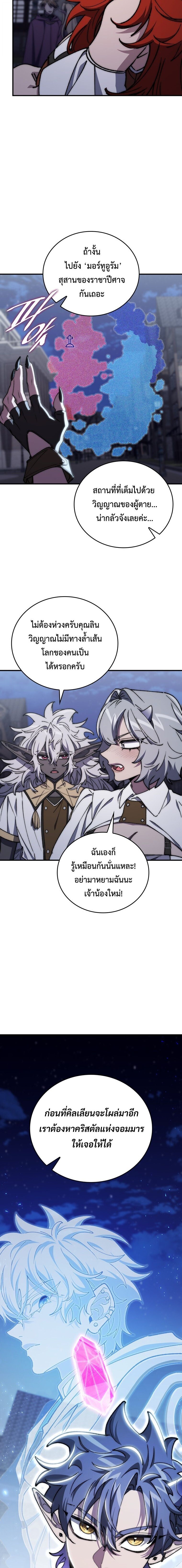 For The Strongest Dungeon ตอนที่ 48 5
