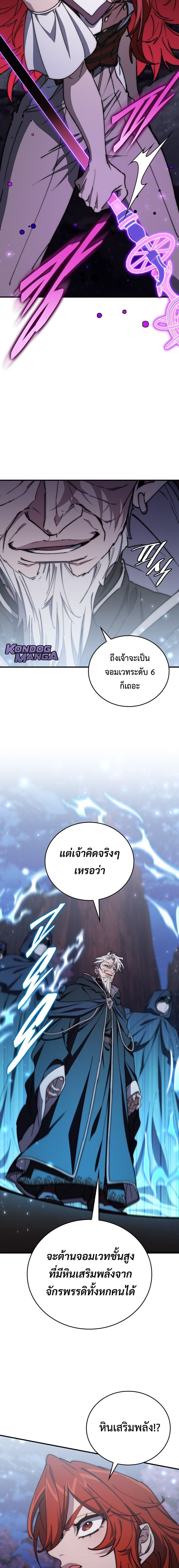 For The Strongest Dungeon ตอนที่ 48 18