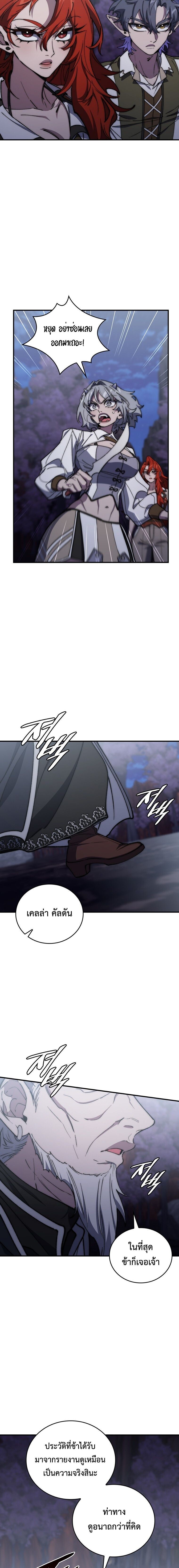 For The Strongest Dungeon ตอนที่ 48 16