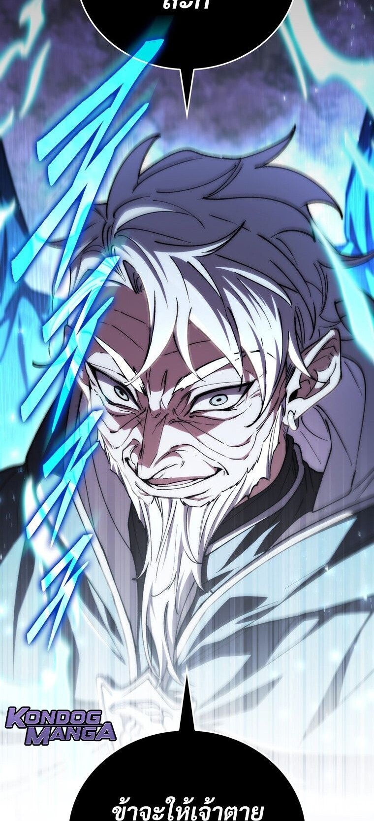 For The Strongest Dungeon ตอนที่ 48 20