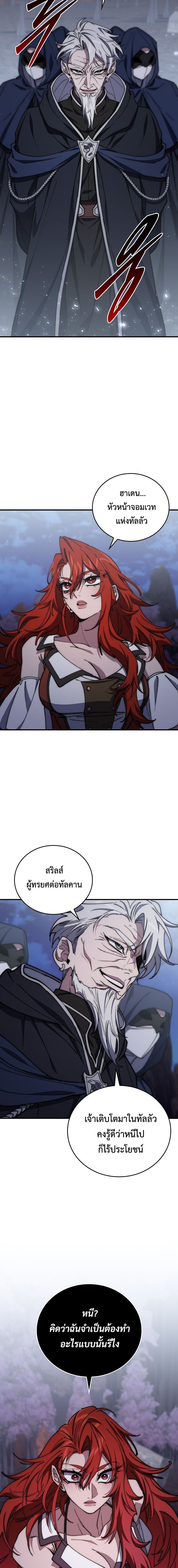 For The Strongest Dungeon ตอนที่ 48 17