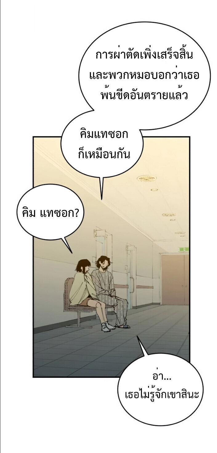 High Class ตอนที่ 43 2
