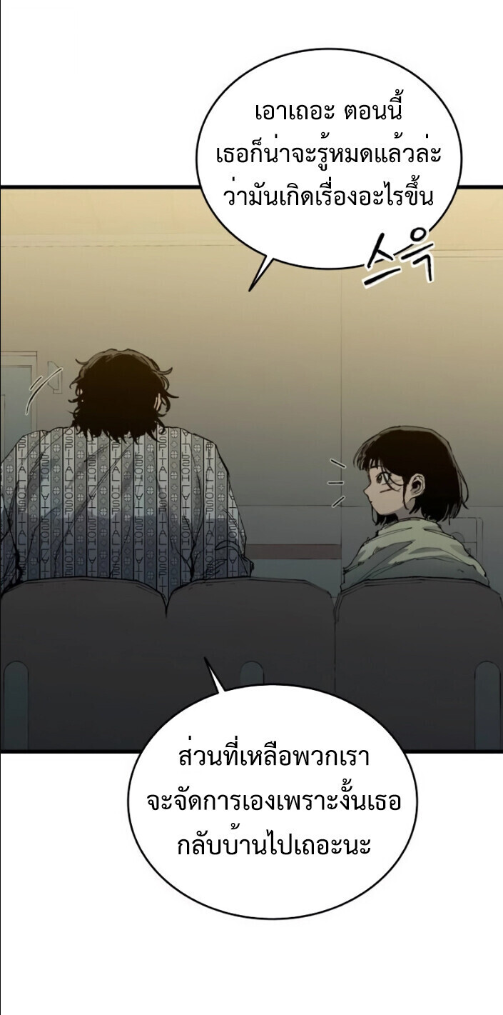 High Class ตอนที่ 43 7