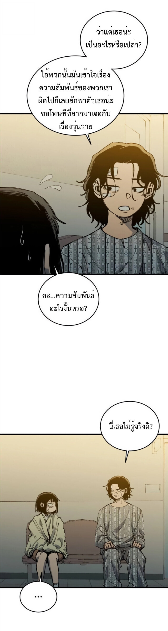 High Class ตอนที่ 43 5