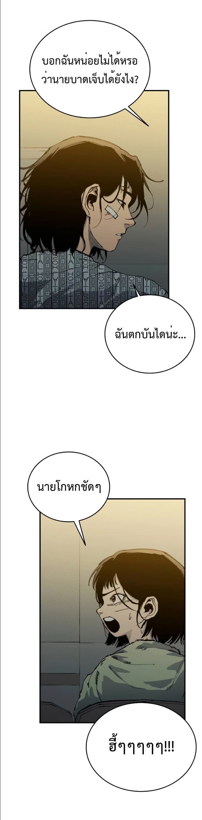 High Class ตอนที่ 43 8