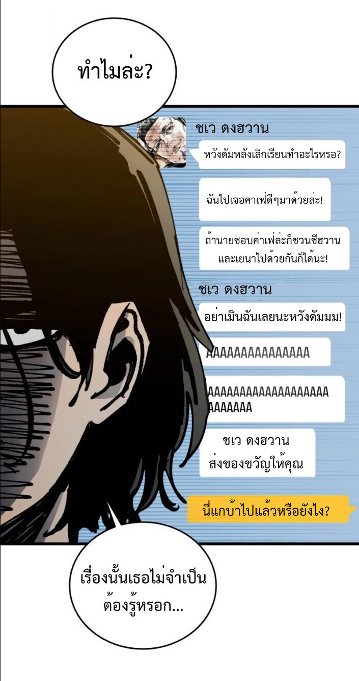 High Class ตอนที่ 43 4