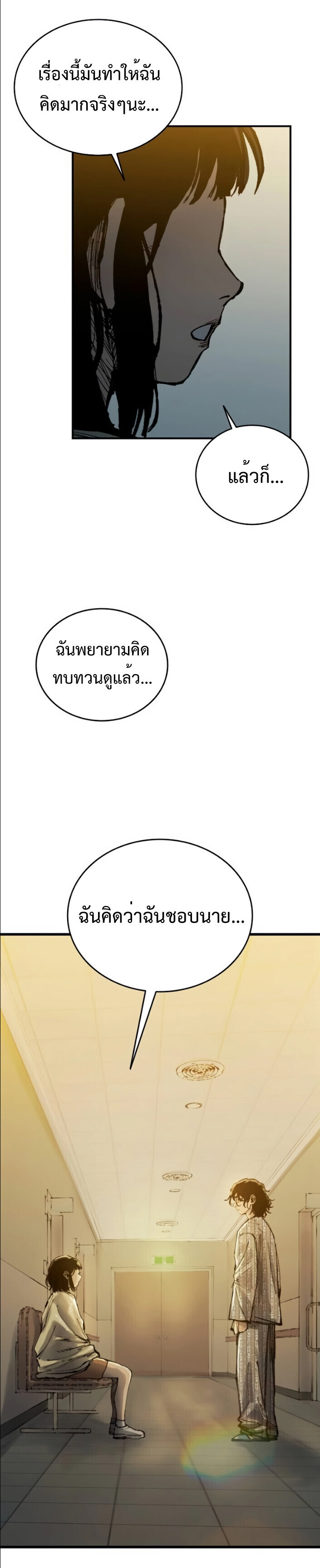 High Class ตอนที่ 43 11