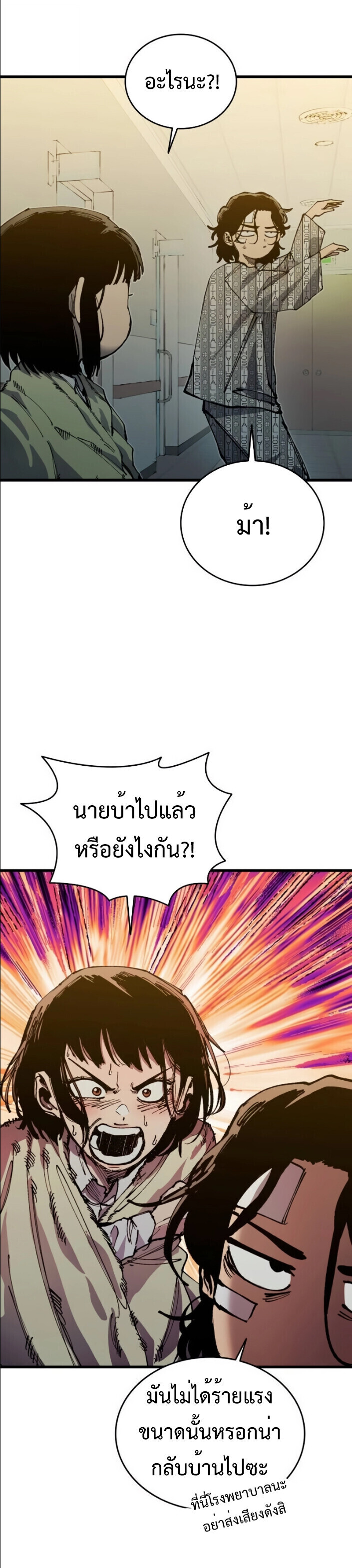 High Class ตอนที่ 43 9