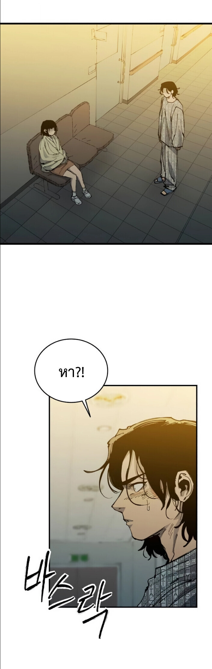 High Class ตอนที่ 43 12