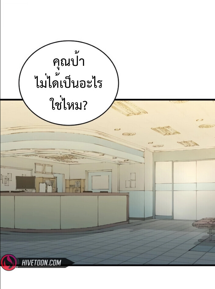 High Class ตอนที่ 43 1