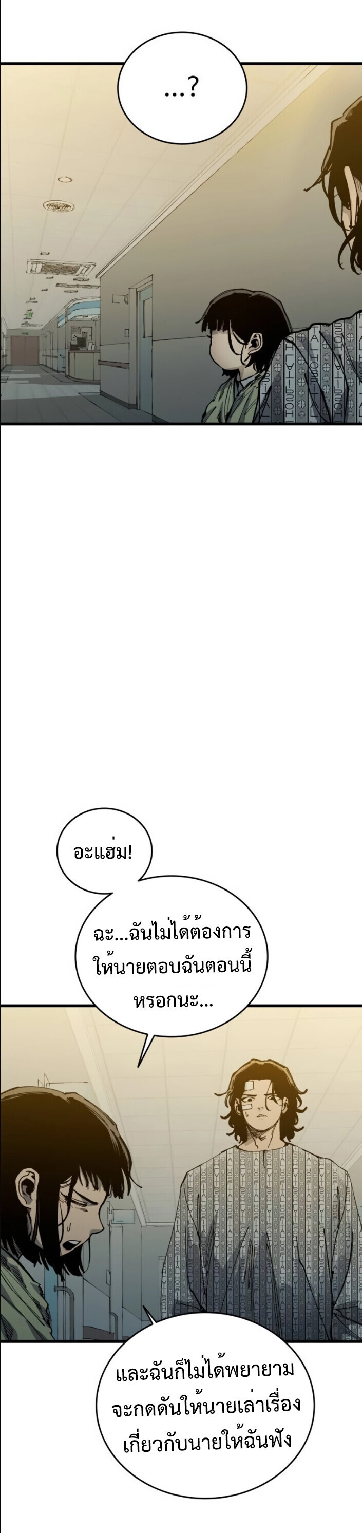 High Class ตอนที่ 43 13
