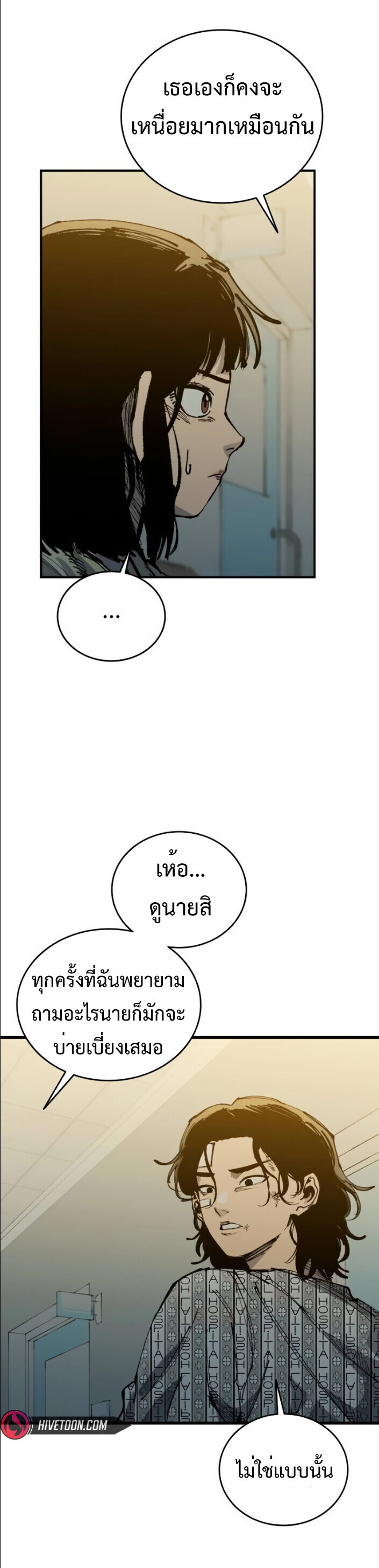 High Class ตอนที่ 43 10