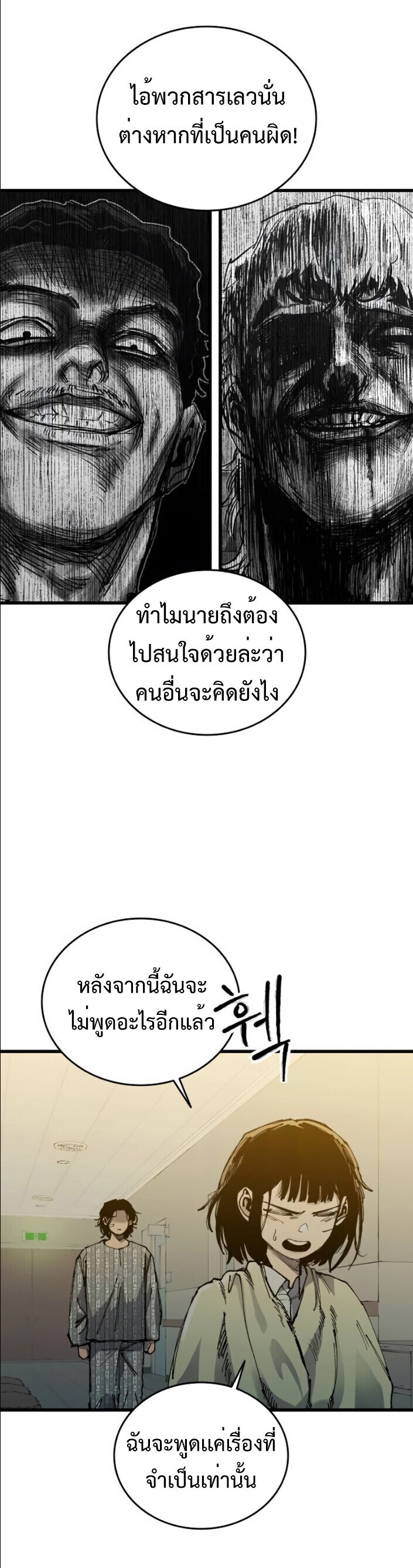 High Class ตอนที่ 43 16