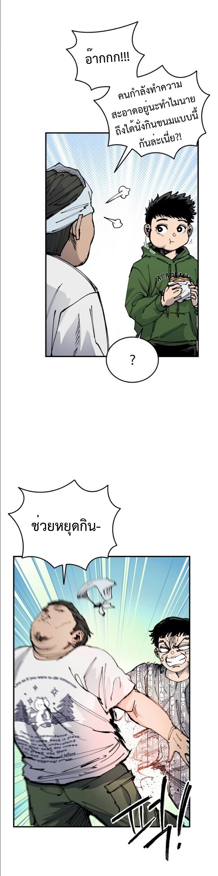 High Class ตอนที่ 43 28