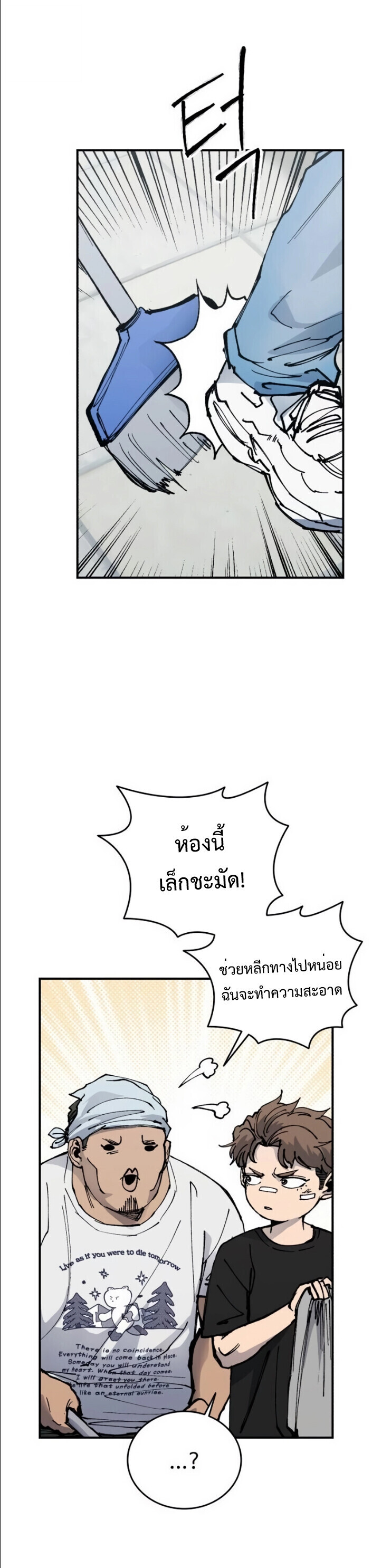 High Class ตอนที่ 43 26