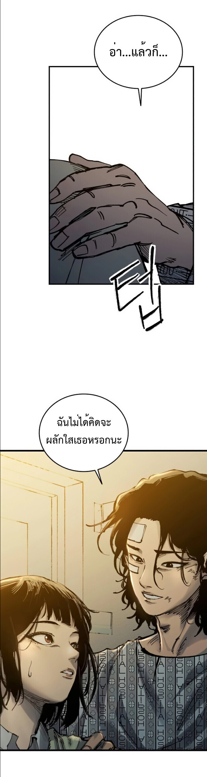 High Class ตอนที่ 43 19