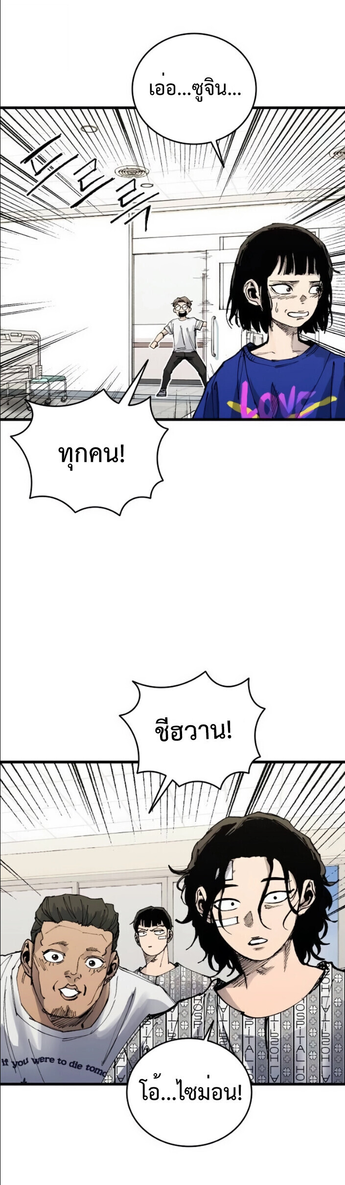 High Class ตอนที่ 43 33