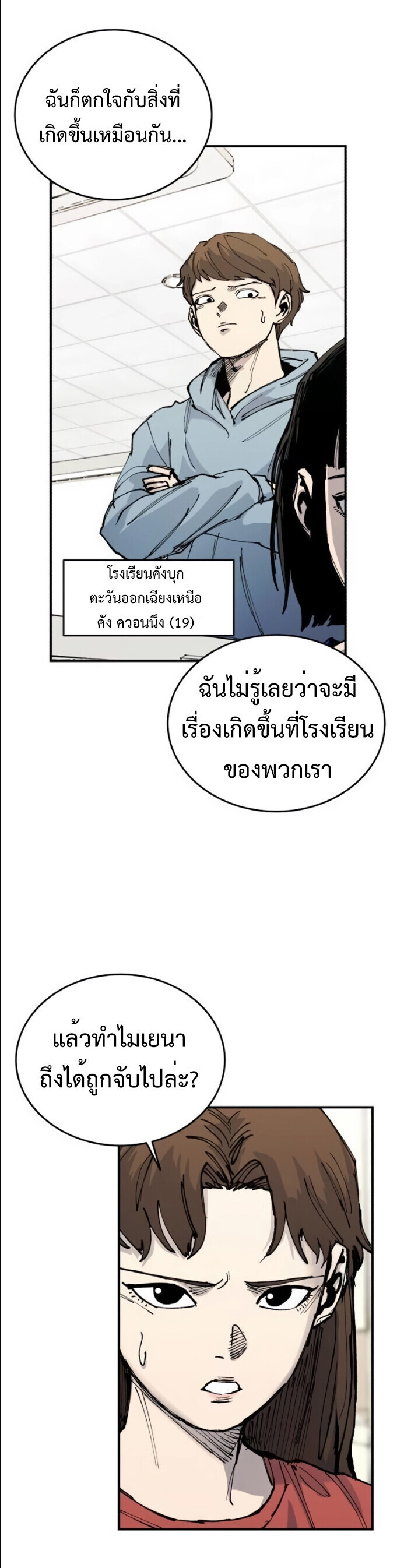 High Class ตอนที่ 43 32