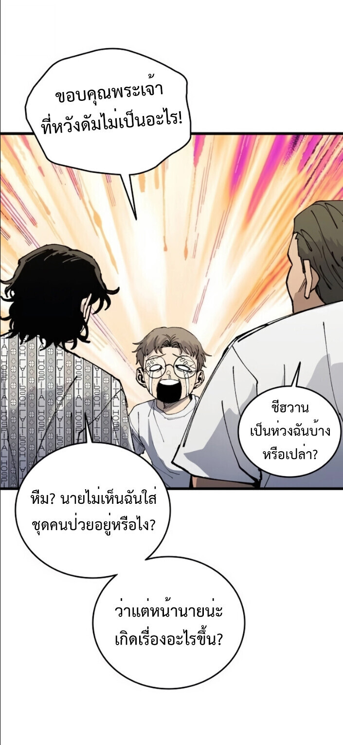 High Class ตอนที่ 43 34